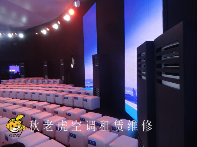 空調租賃