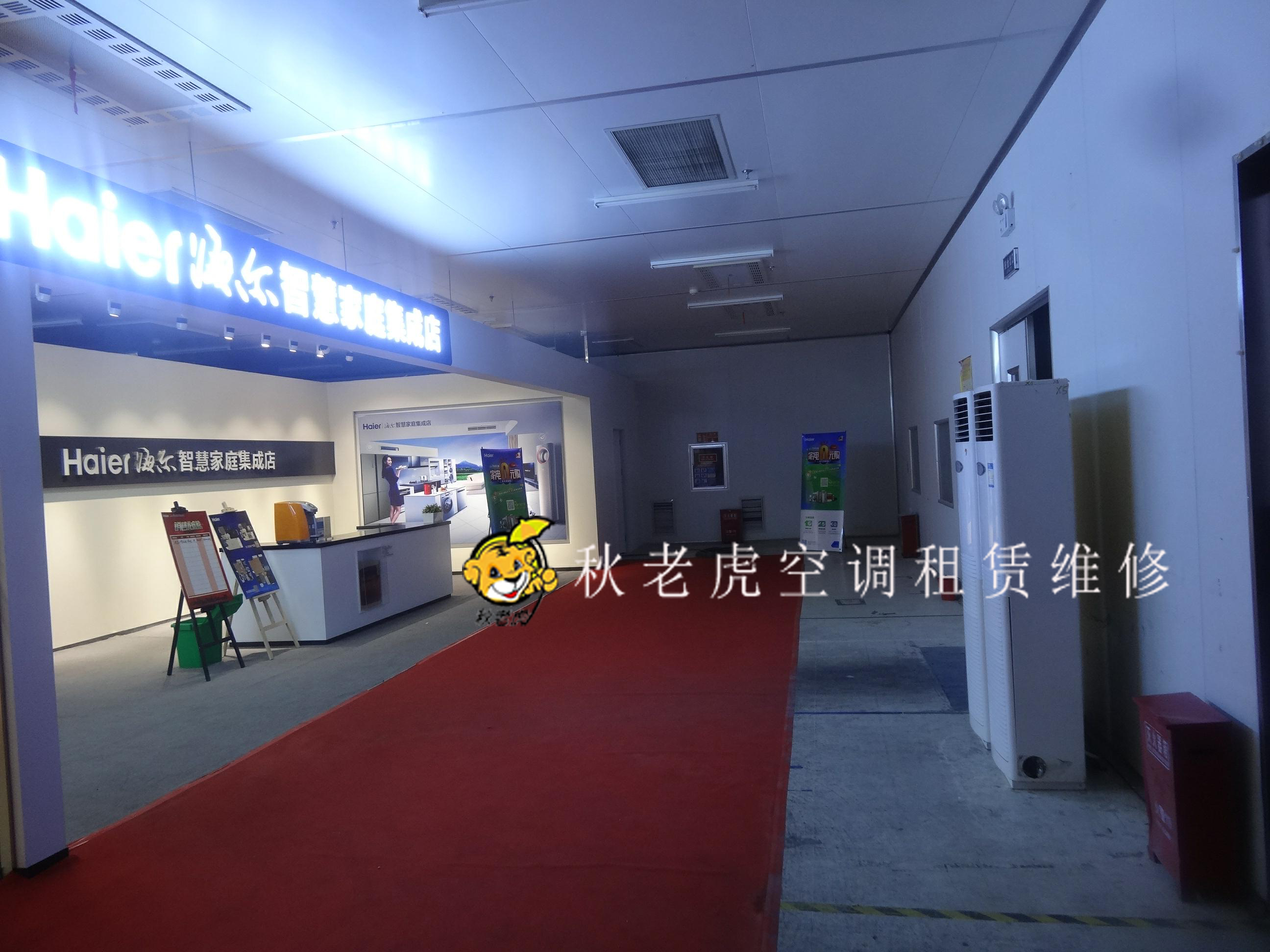 空調租賃