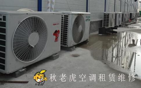 夏天空調租賃要注意哪些問題