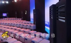 【行業關注】青島空調租賃是大眾選擇的普遍趨勢