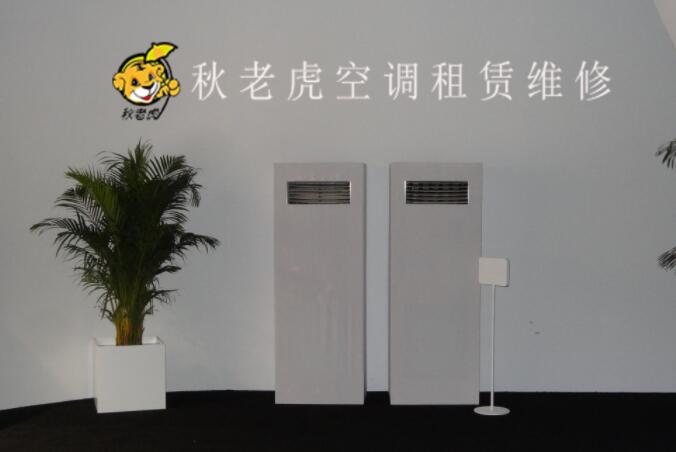青島敦化路小區空調租賃