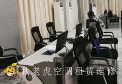 青島空調(diào)租賃哪里比較好？